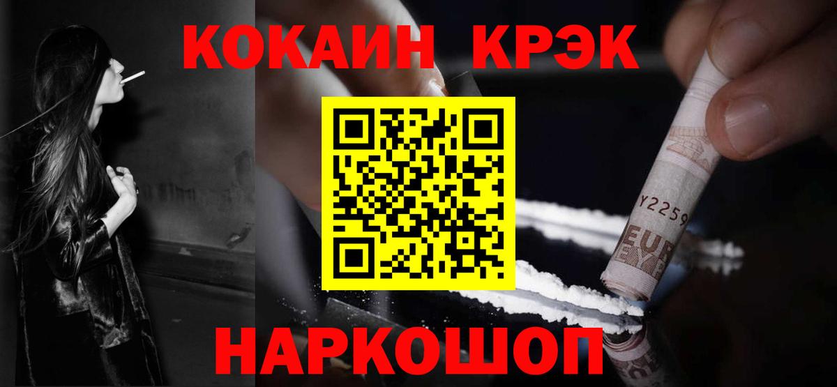 Кокаин Перу  Кокаин Боливия  Вход с VPN  Орск 