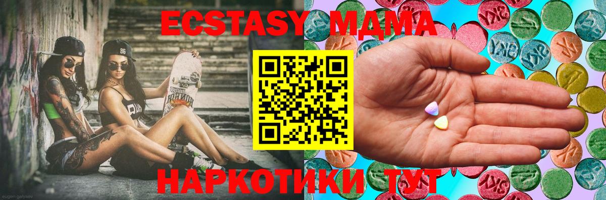 Экстази ешки  Ecstasy 300 mg  Орск  Ecstasy  Вход с VPN 