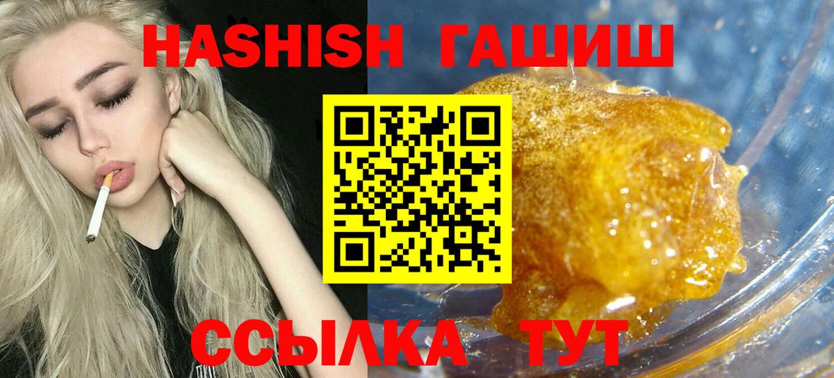 ГАШИШ гарик  Вход с VPN  Гашиш  Орск  даркнет сайт  Гашиш гашик 