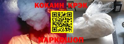 кокаин Сланцы