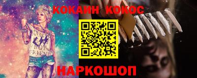 кокаин Сланцы