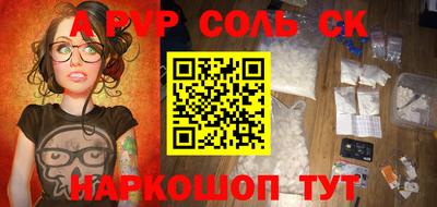 герыч Ставрополь