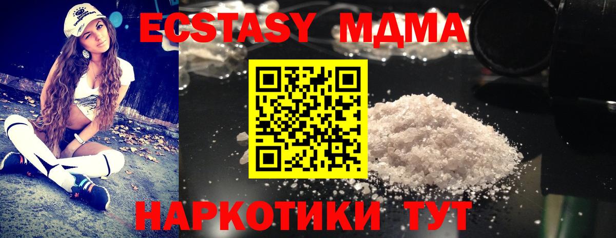 MDMA crystal  Вход с VPN  Орск  MDMA кристаллы 