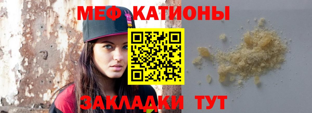 МЕФ 4 MMC  МЯУ-МЯУ  Вход с VPN  Орск  Меф mephedrone  МЯУ-МЯУ 