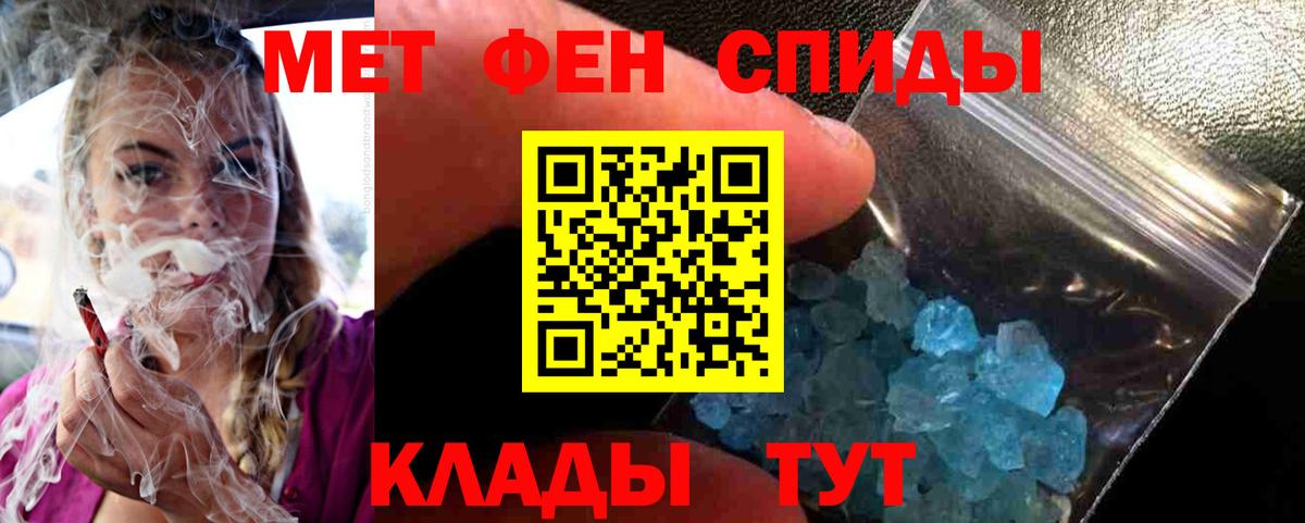 МЕТАМФЕТАМИН мет  Метамфетамин  МЕТАМФЕТАМИН мет  Орск  Вход с VPN 