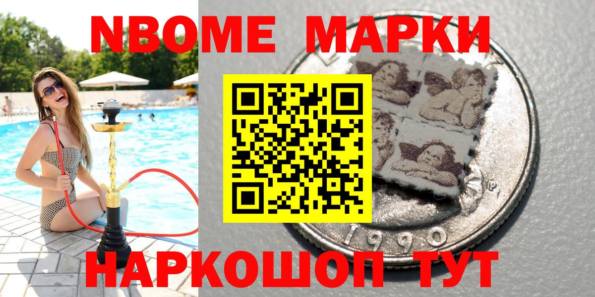 Орск  Наркотические марки 1,5мг  Вход с VPN 