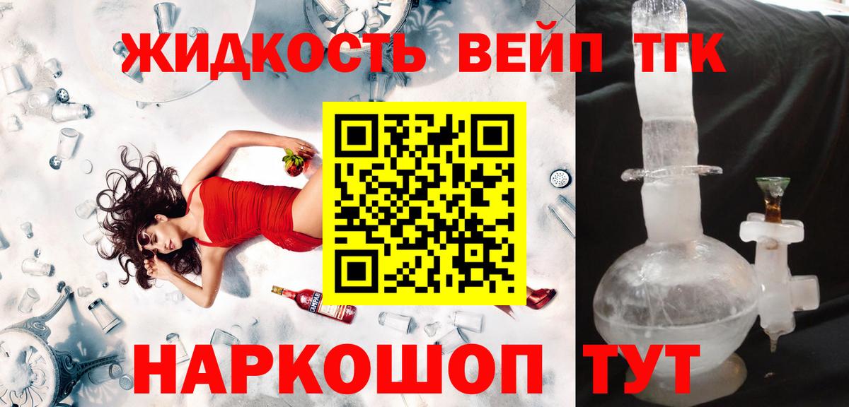 Орск  ТГК гашишное масло  наркота  Вход с VPN 