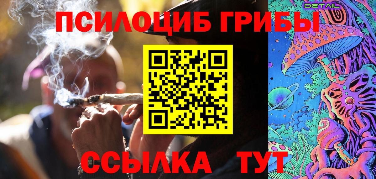 Орск  Псилоцибиновые грибы Psilocybine cubensis  Вход с VPN 