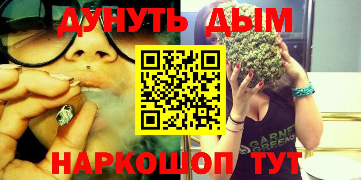 Бошки марихуана планчик  Марихуана индика  Вход с VPN  Орск  Бошки Шишки Amnesia 